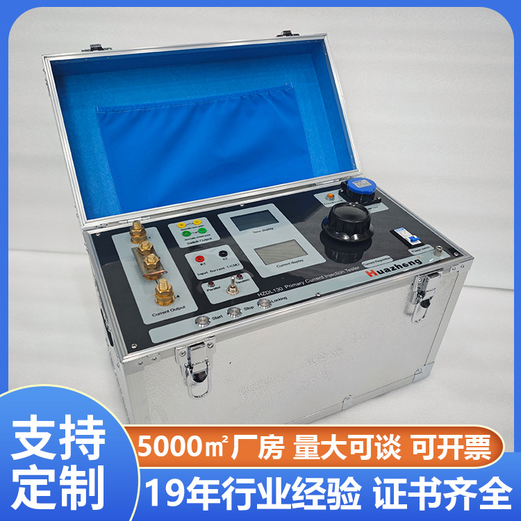 1000A大电流发生器 便携一体式大电流发生器 大电流试验装置