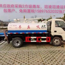 供应济南小型3吨吸粪车抽粪车包落户15897652032张经理