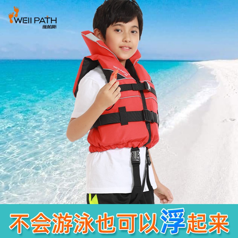 WELLPATH救生衣小孩泡沫浮潜专业游泳装备女男童浮力马甲浮力衣