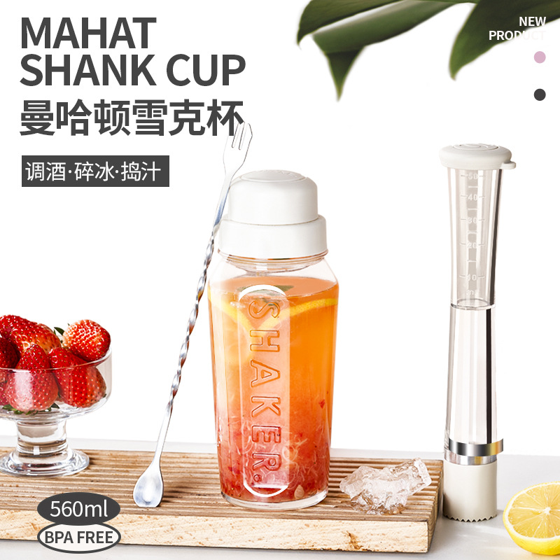 Glass Shaker Set for Milk Tea Shops, Hand-Shaken Lemon Tea Making Tool, High Aesthetic Value