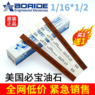 BORIDE�����،���ʯ1/16*1/2*6ģ��ʡģ������ʯ�lAO��ɫAS-9�tɫ