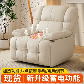 电竞椅;功能沙发;办公椅