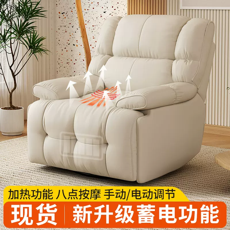 头等太空沙发单人沙发舱电动功能可按摩懒人沙发可睡觉舒适沙发椅