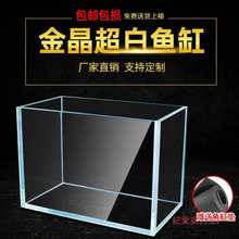 金晶超白玻璃鱼缸客厅家用大中小型长方形水草雨林乌龟缸