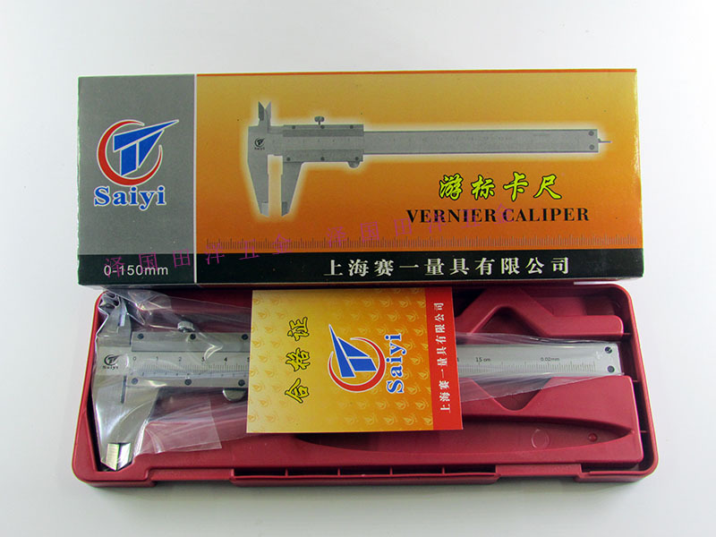 上海赛一游标卡尺0-100/150/200/300/500mm