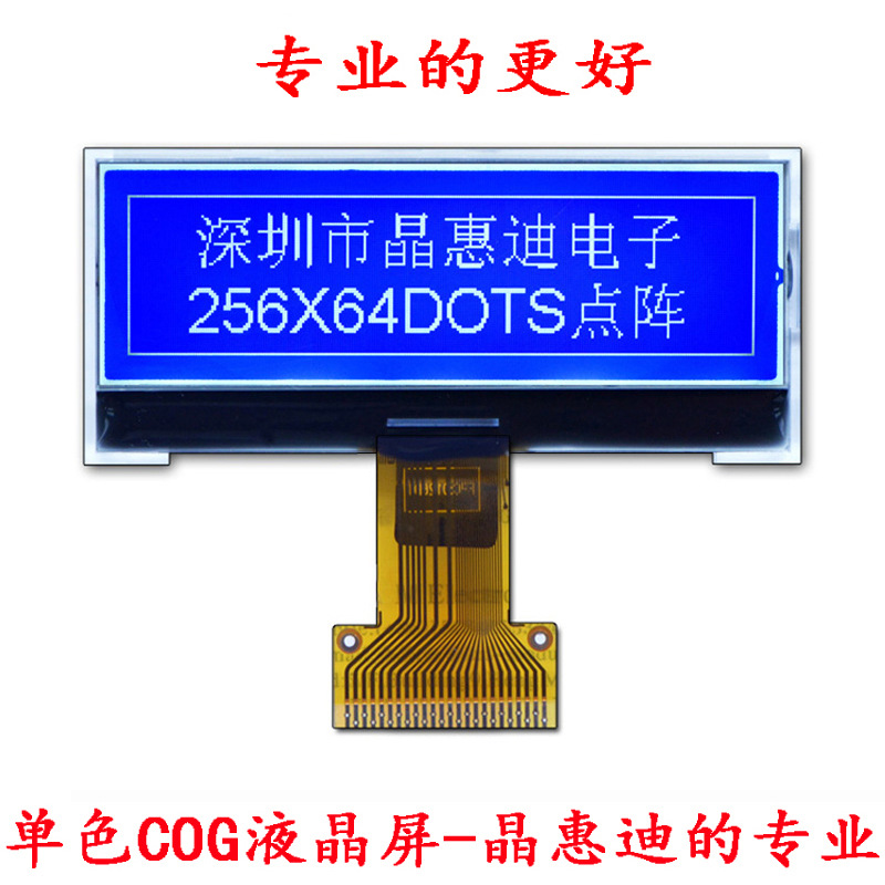 LCM/25664/����/COG/Һ��ģ��/2.4��/STN/����/JHD25664-G32BFW-B