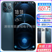 全新款i13 pro 6.8寸水滴大屏10+512G全网通5G低价智能手机批发