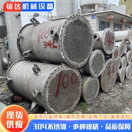 储罐;搅拌机;冷凝器