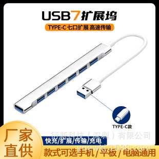 Type-c�DUSB3.0�Uչ�]hub7��usb�־���������I�PU�Phub�Uչ�]