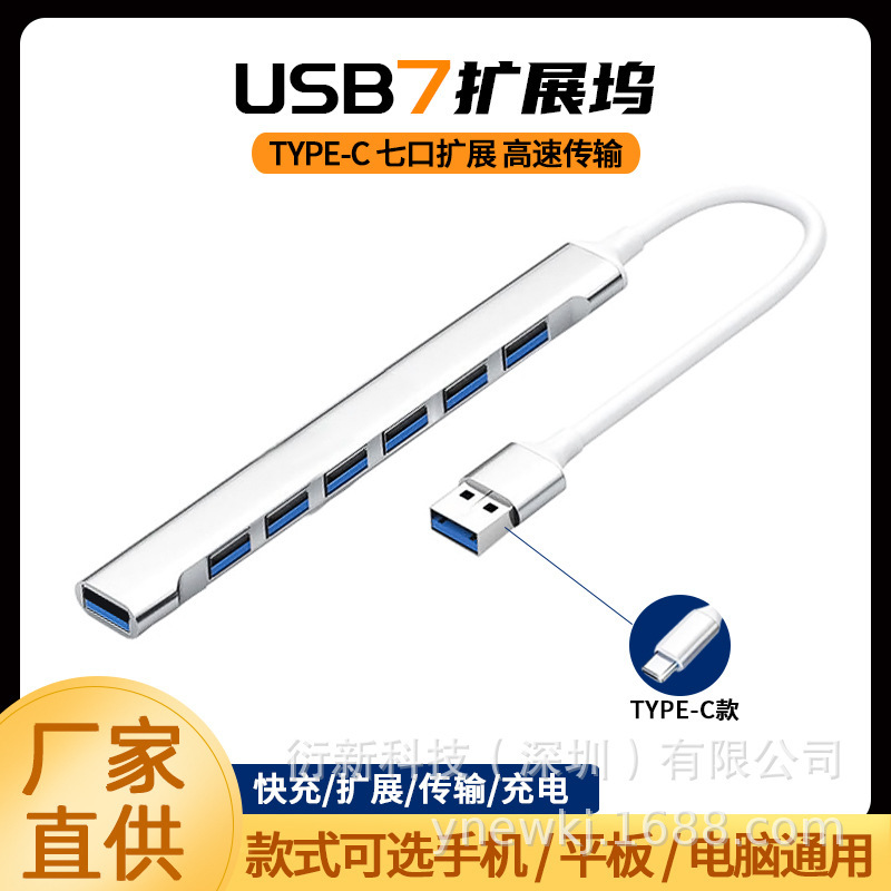 Type-C to Usb3.0 Docking Station Hub 7-Port USB Splitter for Connecting Mouse, Keyboard, USB Flash Drive, Hub Docking Station
