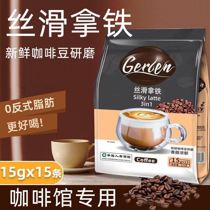 Silky Latte Milk Latte Coffee Stick Pack 3-in-1 Instant Milk Fragrant Silky Coffee Powder for Students and Office Workers
