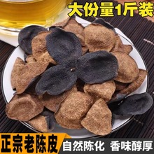 新会老陈皮正宗10年15年20年25年30年陈皮茶大红皮老陈皮干广东产