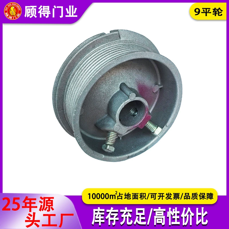 [Продвижение продукта] 11-дюймовая плоская колесная фурнитура для гаражных ворот, промышленная дверная обмотка, система подъема дверного баланса