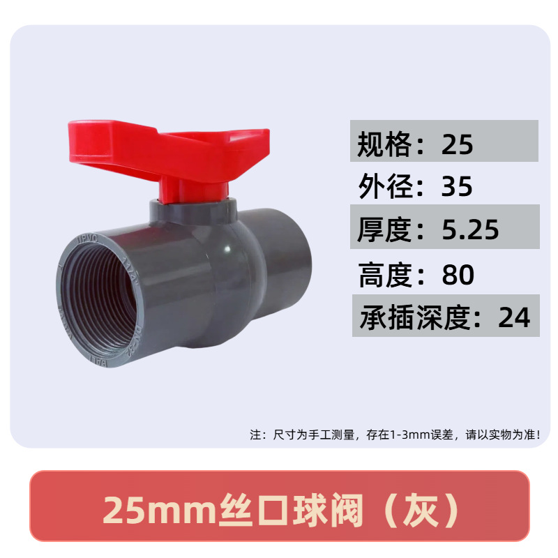 Válvula de bola de PVC tubería de alimentación de agua 4 puntos 6 puntos gris blanco PVC tornillo de agua del grifo alambre interno interruptor de válvula de bola de plástico