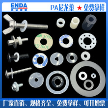 螺丝PVC垫圈塑料绝缘垫片单反相机聚氯乙烯平垫防火阻燃透明胶片