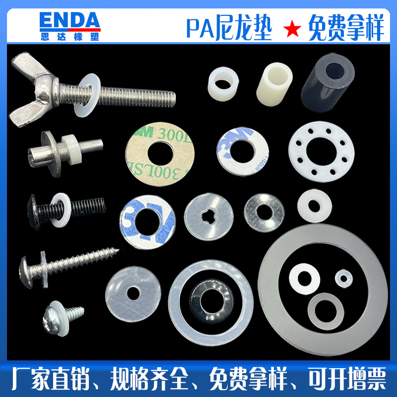 螺丝PVC垫圈塑料绝缘垫片单反相机聚氯乙烯平垫防火阻燃透明胶片