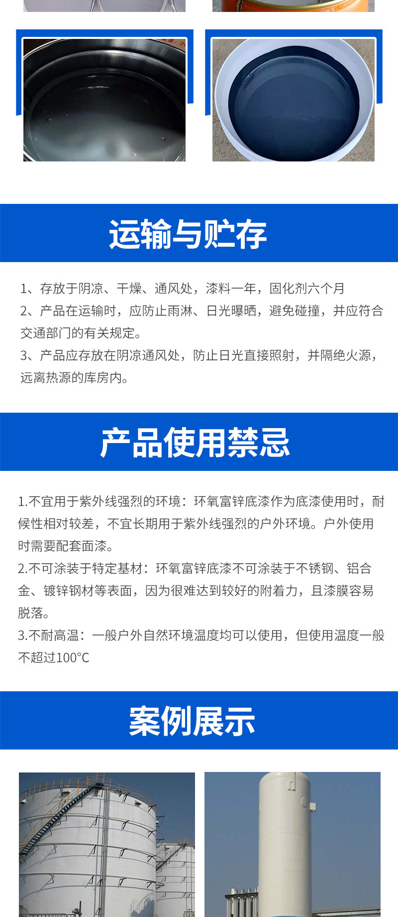 详情4.png