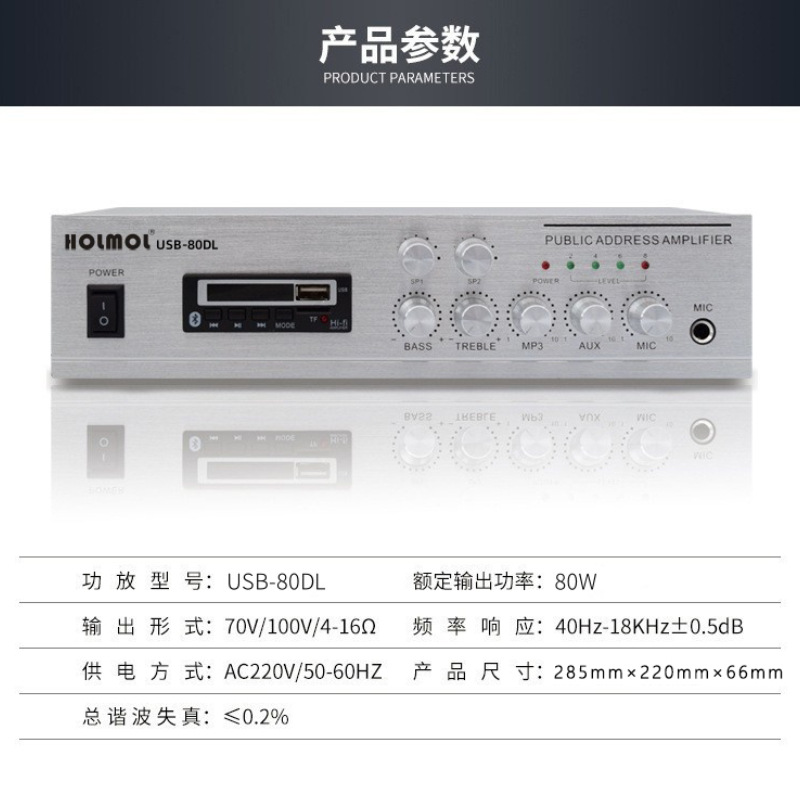 功放机公共广播系统背景音乐家用小型定压定阻两用商铺用功放