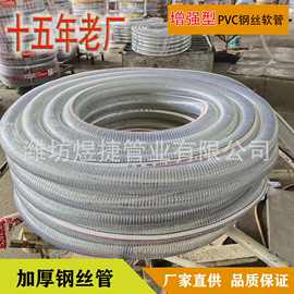 PVC透明钢丝增强软管 螺旋抗老化抽水 耐油 加厚抗压耐高温钢丝管
