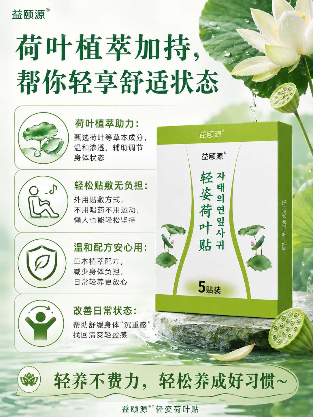 Lotus Leaf and Mugwort Navel Patch 5 Piece Pack External Herbal Body Patch for Wellness Massage in use