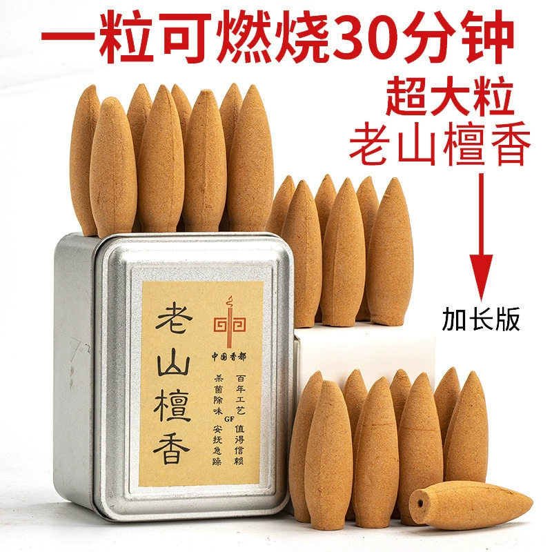 30-Minute Waterfall Backflow Incense Granules Agarwood Large Laoshan Sandalwood Tower Household Incense Mugwort Indoor Air Purification