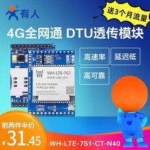 �����ˡ�4Gģ�Kcat1���ʽdtu͸�����弴�ü���gprs/nbͨ7S1