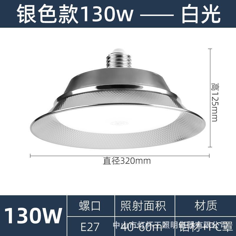 lámpara de disco volador fábrica de taller industrial almacén iluminación impermeable e27 tornillo ahorro de energía lámpara de fábrica LED super brillante