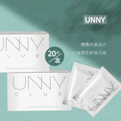UNNY官方旗艦店卸妝濕巾20片單片裝散裝一次性單片獨立包裝便攜式