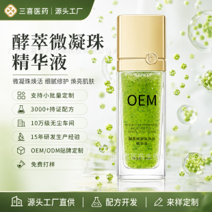 ΢���龫�AҺ΢�弼�g�o���w���A���yƷԴ�^���S�N��OEM���ӹ�