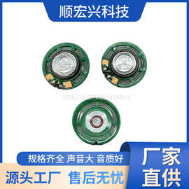 厂家供应27mm29MM外磁喇叭8欧0.25W电话机复读机对讲机玩具喇叭