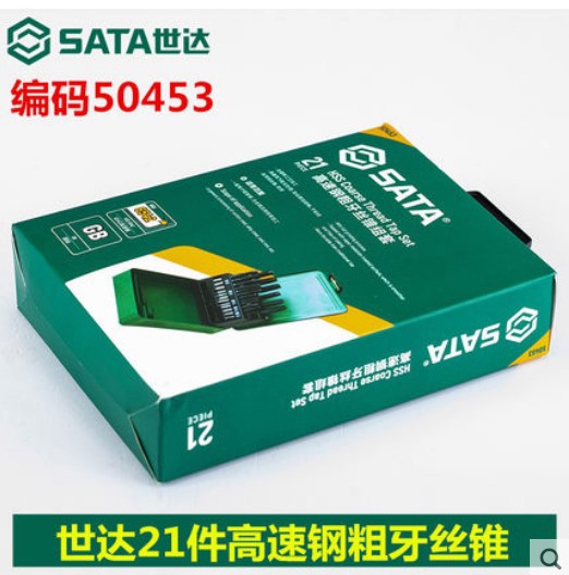 世达五金工具21件高速钢粗牙丝锥组套机用手用攻丝锋利扳手 50453