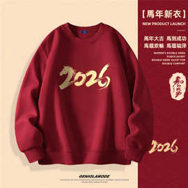 男童拜年服2026马年新年本命年儿童过年喜庆衣服女童加绒卫衣男孩