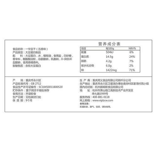 Hundred Herbs One-Word Dried Tofu 200g Box Specification 50 Hand-Torn Vegetarian Meat Tofu Vegetarian Snack Wholesale