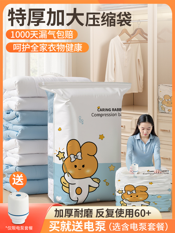 Vacuum Compression Bag Thickeneded to Store Clothes and Quilts for Home Use, Clothes, Quilts, down Jackets, Travel Packaging