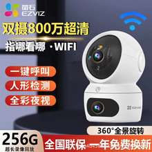 海康威视萤石云摄像头H7C家用400万超清无线wifi对讲360度监控器