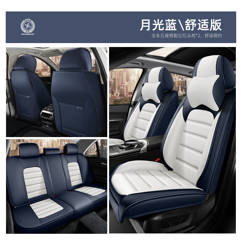 Breathable Nappa Leather — Universal Seat cushion, seat cover - white-blue-five-seat-memory-foam-comfort