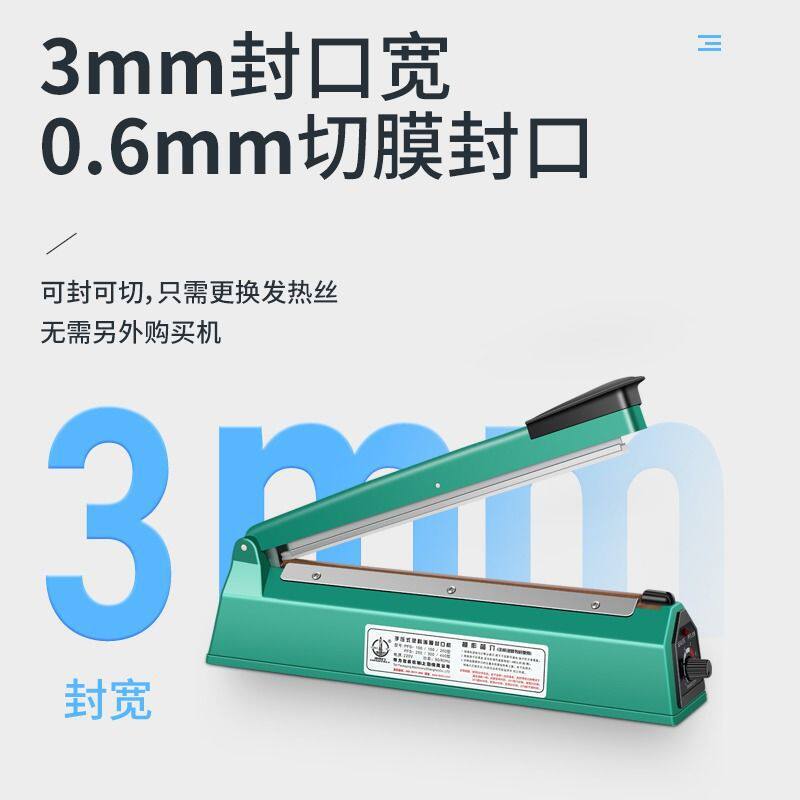手压式封口机小型家用月饼茶叶袋塑料密封机热缩膜切膜塑封机商用