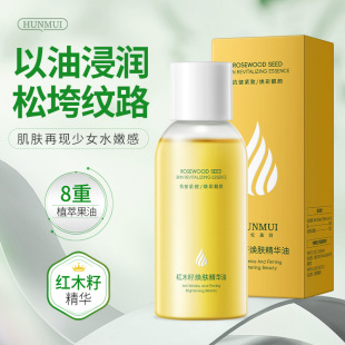 Han Lun Meiyu Mahogany Seed Rejuvenating Essence Oil Anti-Wrinkle Firming Hydrating Wrinkle Smoothing Skin Lifting Skin Nourishing Oil