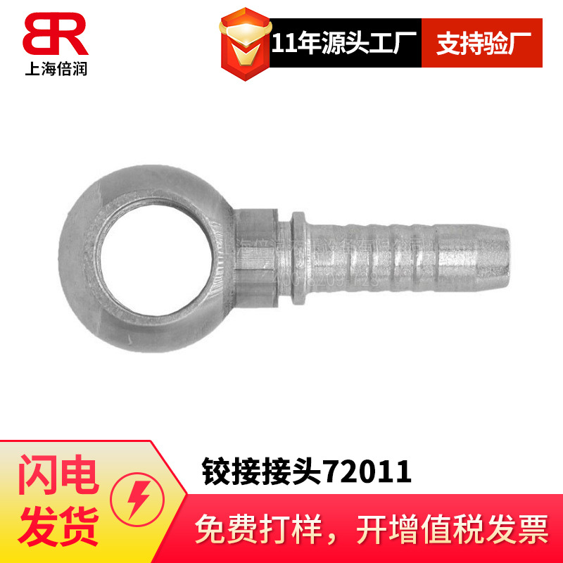 供应永华标准英制较接体 72011