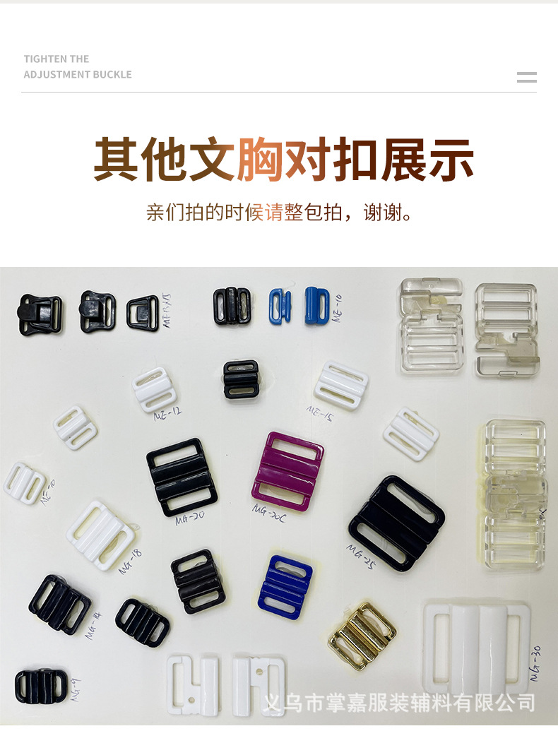 文胸扣对扣背扣_08.jpg