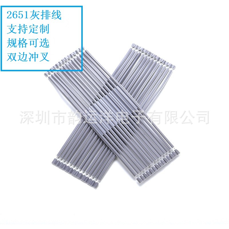 ffc灰排线加工单边双边冲叉2.0 2.54间距环保2651扁平线耐磨线束