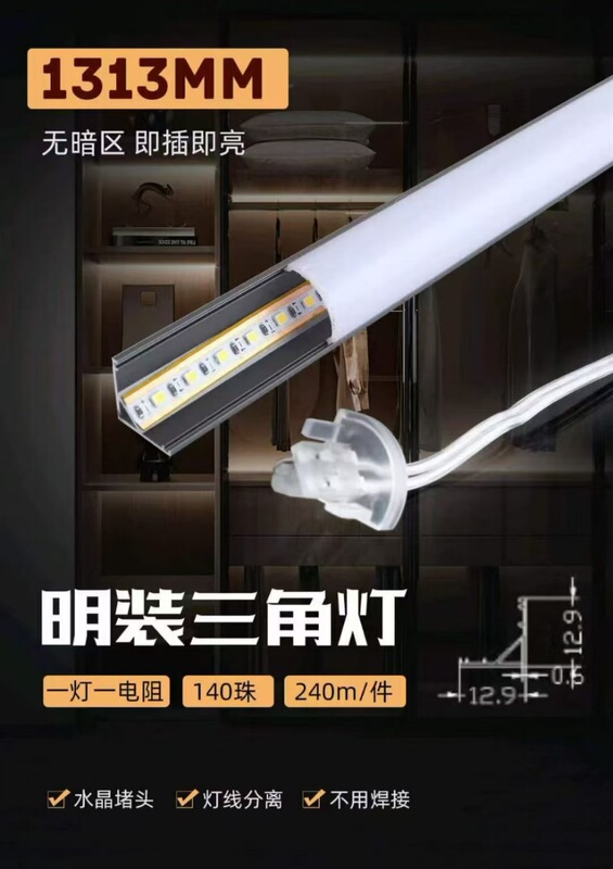 led衣橱柜线条灯带人体感应灯槽酒柜鞋柜灯条亮灯嵌入式安装|undefined