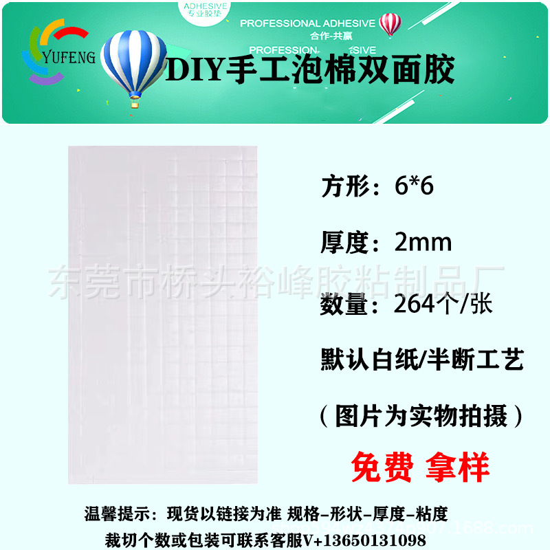卸売子供手作り六角形フォーム両面テープDIYカード白い高粘角型ロングスポンジテープ