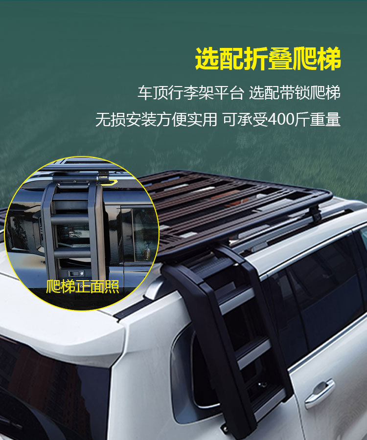 Discovery 3 Roof Platform Is Specially Designed for Discovery 4 Roof Expansion, Equipped with a Modified Vehicle Platform Travel Rack and Luggage Rack