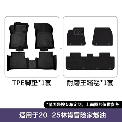 Suitable for Lincoln Adventurer Floor Mats, Modelə uyğun ayaqaltı - lincoln-aviator-double-layered-floor-mats