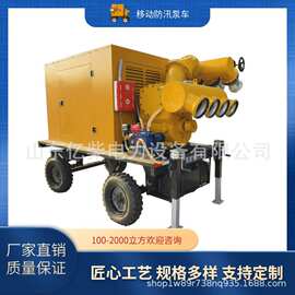 1500立方移动防汛泵车多口径自吸泵车大流量高扬程城市排涝应急
