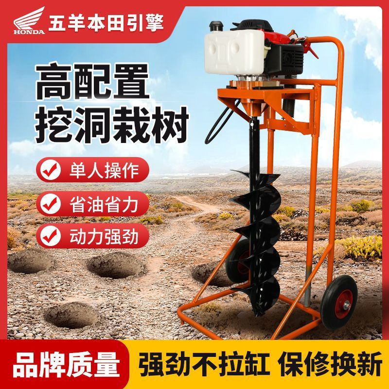 五羊本田引擎地钻挖坑机农用种植机栽树施肥打桩打洞机汽油打孔机