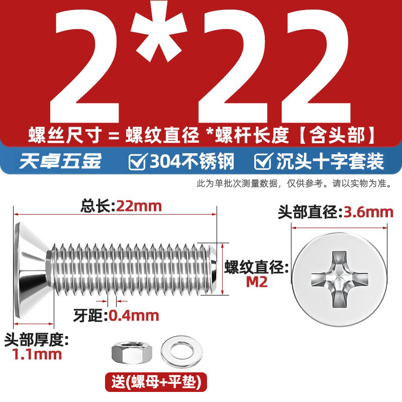 304ステンレス十字沈頭ねじナットセットセット平頭ねじ釘糸平パッドM1-M12|undefined