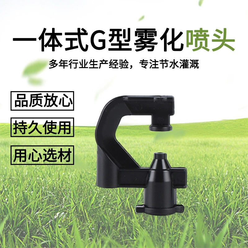 Рефракционная интегрированная Форсунка G-типа может быть вставлена 5-миллиметровый Стекловолоконный стержень для орошения овощей и цветов, садовая микро-насадка оптом