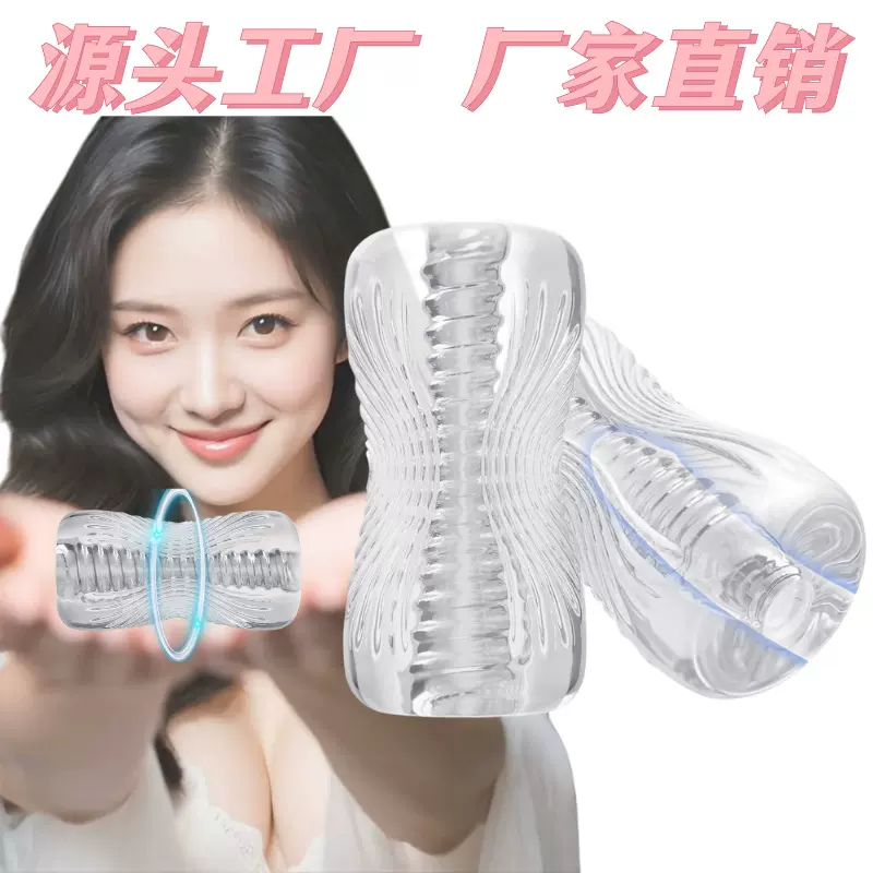 透明可视TPE螺旋飞机杯男用阴茎延时训练器自慰器成人用品飞机杯